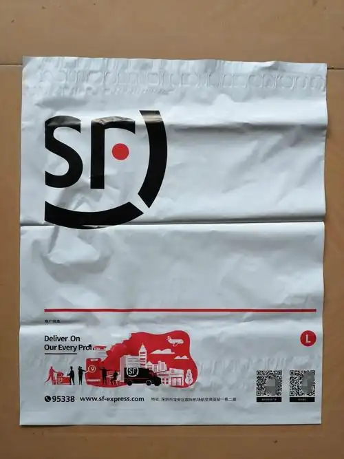 左一仁左一仁顺丰文件封扫码运单二维码运单顺丰信封文件袋防水袋打印