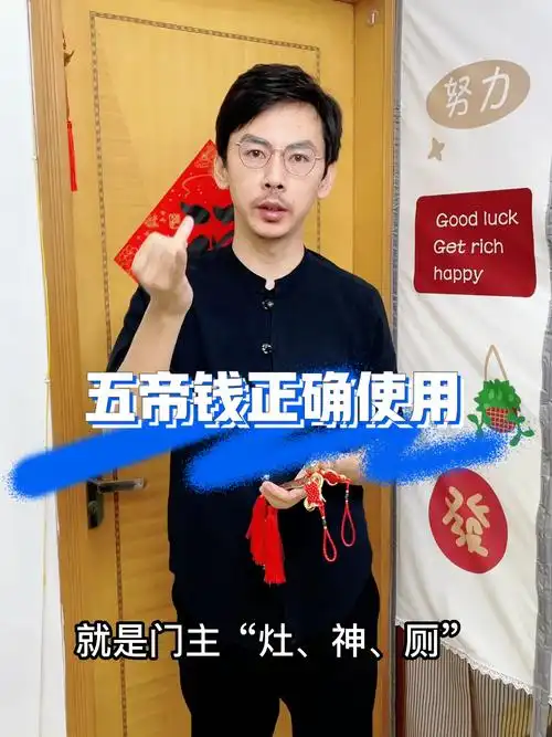 五帝钱正确悬挂方式入户门最重要