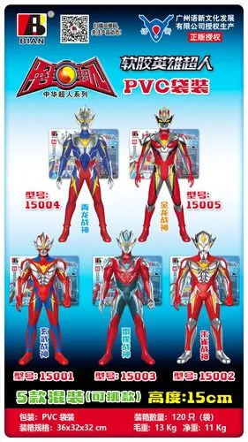 正版授权中华超人软胶超人儿童益智模型超人公仔玩具厂家直销