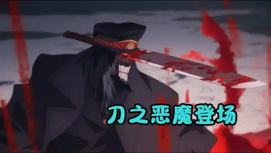 电锯人第8话,刀之恶魔刺杀电锯人,阿秋被吊打,姬野女神领盒饭_前辈_刀