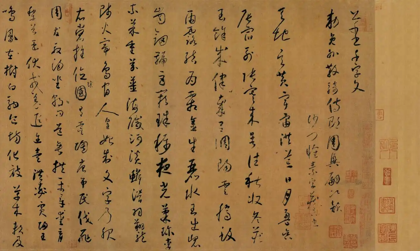 怀素《小草千字文》