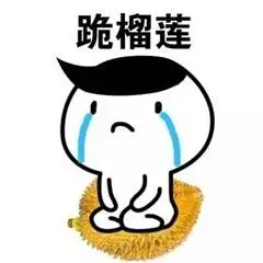 花式下跪表情包下跪的表情图片