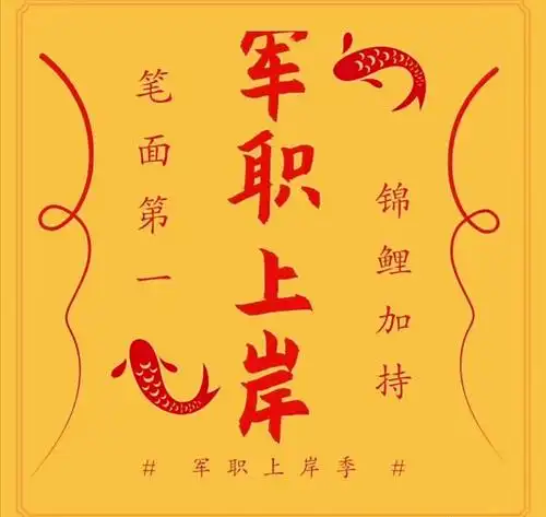 如需电子讲义,真题,模拟题的同学 , 可v我:qy20200611,祝上岸成功