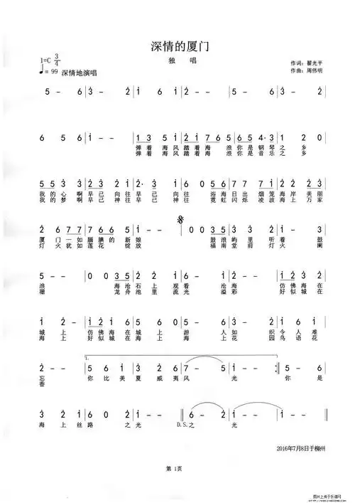 入戏太深数字简谱_入戏太深简谱