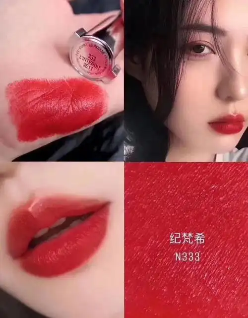 纪梵希口红333