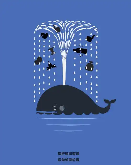 公益海报-保护海洋
