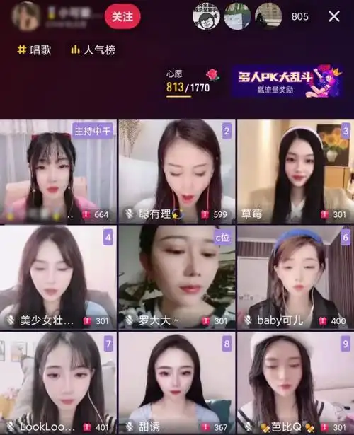 抖音直播还能这么玩?看完我人傻了