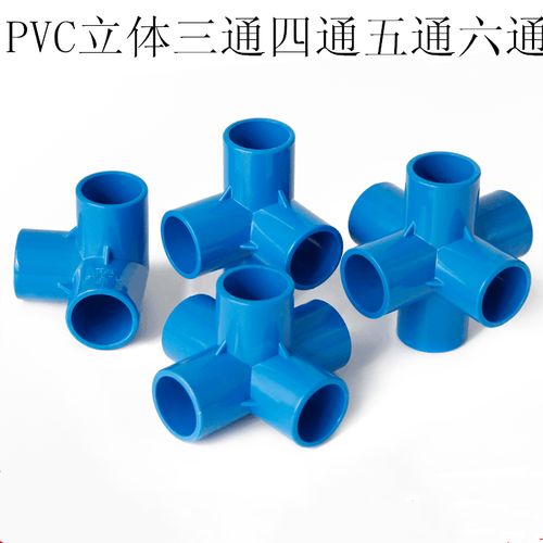 pvc水管立体三通四通五通六通直角接头鞋架货花架支架塑料配管件