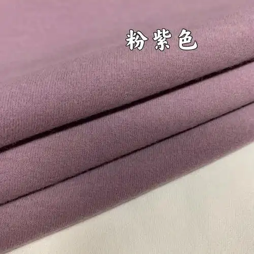 羊绒衫布料秋冬羊绒棉服装面料弹力磨毛加厚纯色针织保暖打底衫内衣