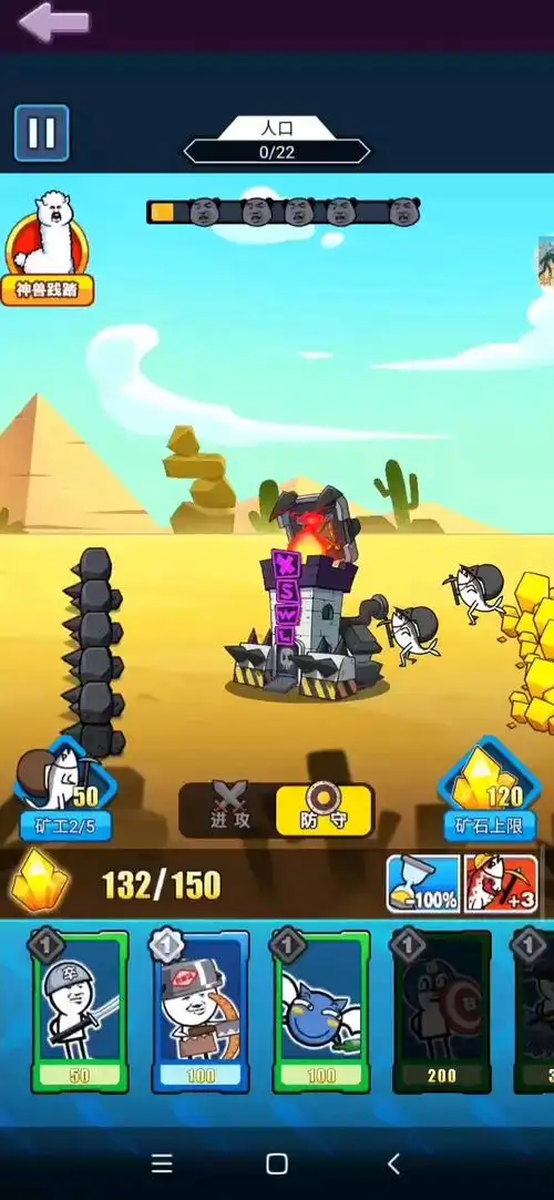 表情包战争第二季