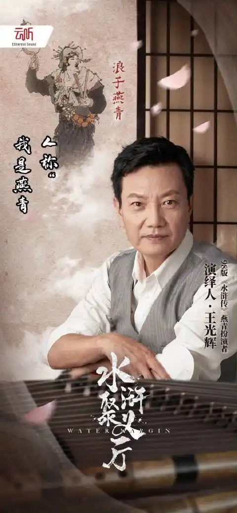 我是燕青,人称浪子,在梁山排行第三十六位