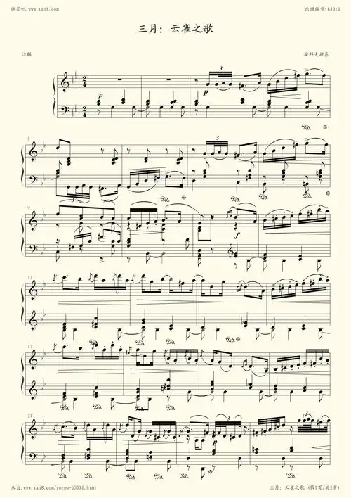 钢琴谱:云雀之歌