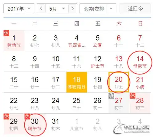 森歌集成灶:这个五月对男士们来说,注定不平凡!