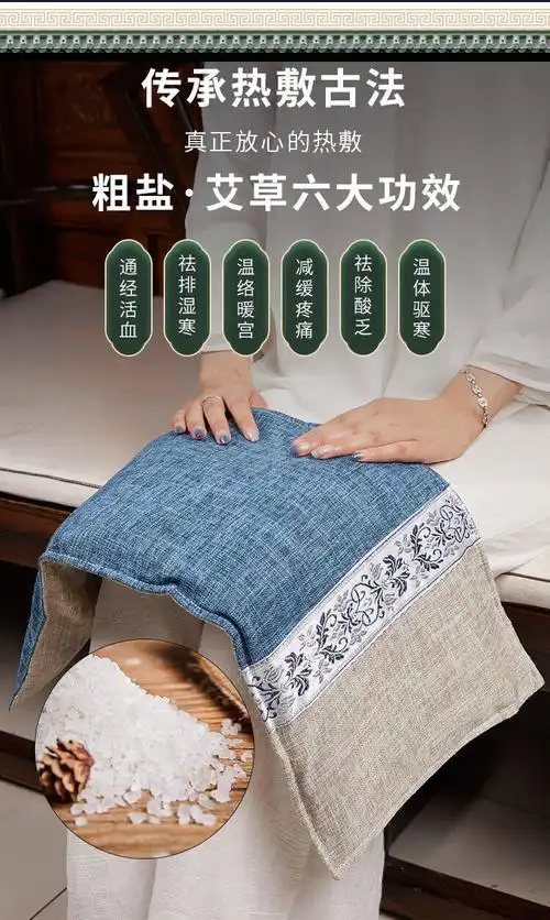 俞兆林盐袋电加热理疗袋热敷包护腰腰带海盐粗盐护肩颈热敷袋 中国红