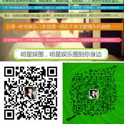 那就扫一扫上面图案的二维码 或者添加关注我的私人微信号来和我打