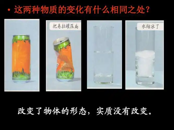 教科版六年级科学下册我们身边的物质 (3)公开课课件ppt