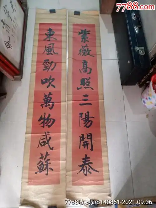 文革时期印无款书法对联紫微高照三阳开泰东风劲吹万物咸苏14823cm