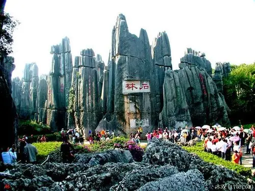 中国四大自然奇观之一——路南石林
