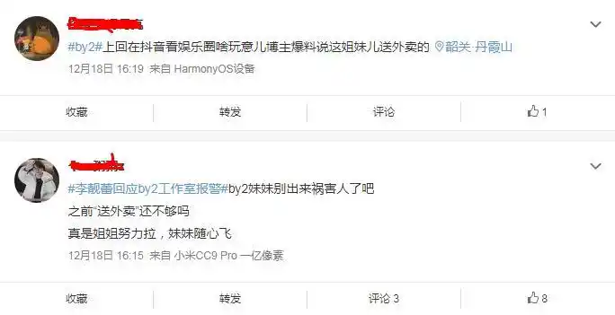 by2为什么叫玉米糕外卖专业户by2外卖事件是什么