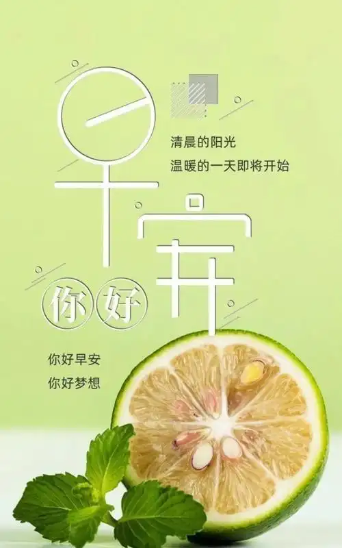 早安的情话最暖心短句