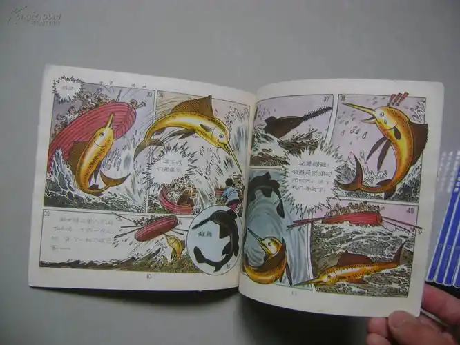 连环画动物世界奇游记第二辑大战海怪