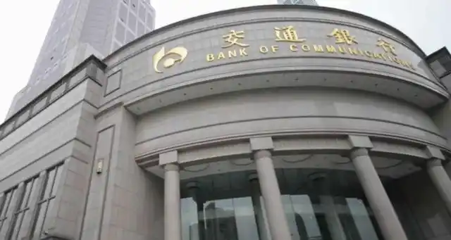 交通银行短信查询余额