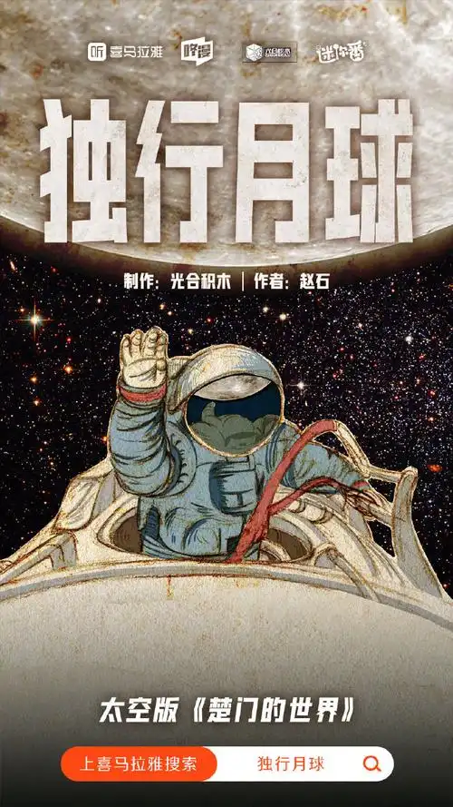 如果你成为宇宙里唯一活下来的人类,你会不会在月球上过起破罐子破摔