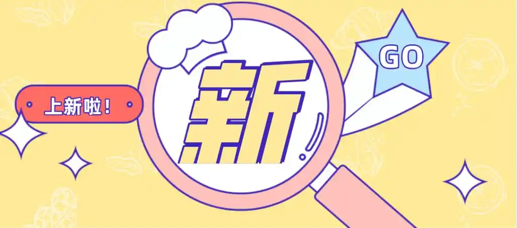 通知:沙龙掌拍抖音小店上新啦!低至38元!