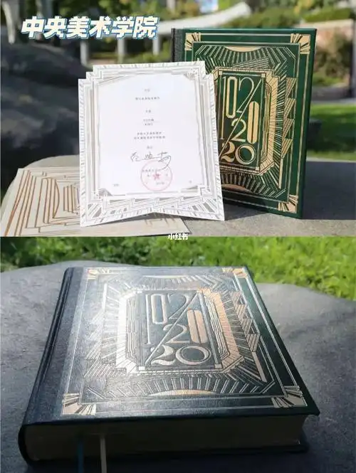 九大美院录取通知书你想收哪张