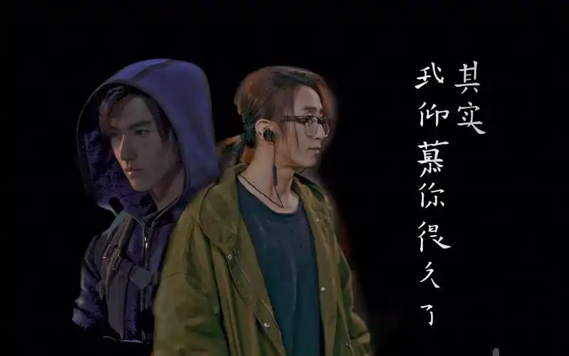 活动作品盗墓笔记重启刘丧张起灵江南烟雨偶像我仰慕你很久了