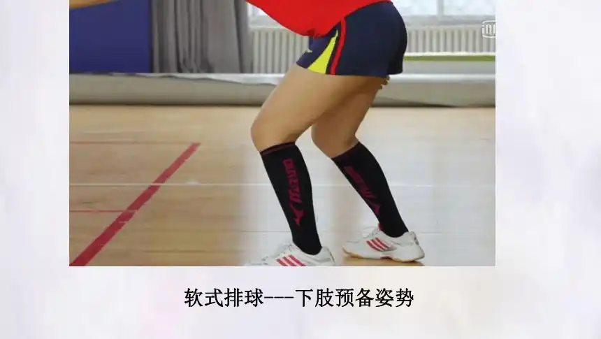 软式排球正面下手发球课件16张ppt体育与健康五至六年级人教版