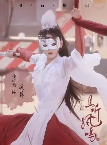 《且听凤鸣》杨超越演技引热议,凤舞公子太灵动了,古装扮相好美