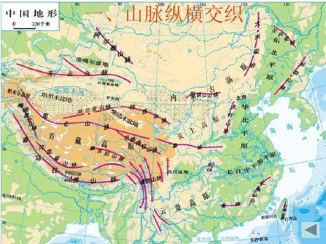 无忧文档 所有分类 初中教育 政史地 八年级地理上册中国地形湘教版