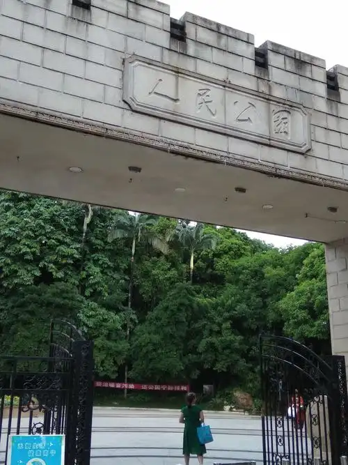 游《南宁人民公园》,《民族博物馆》