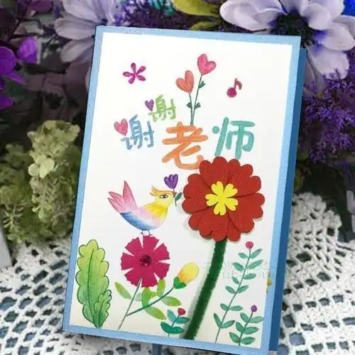 教师节孩子送的贺卡 教师节孩子贺卡