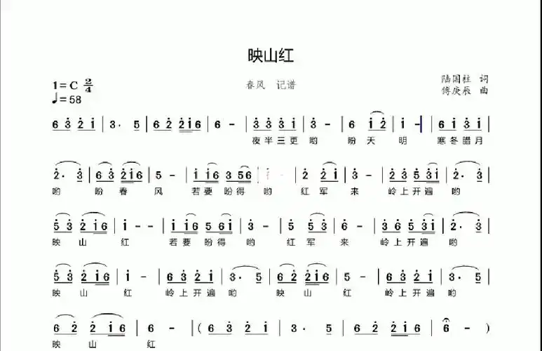 映山红简谱