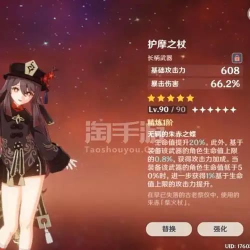 原神安卓官方一命胡桃护摸便宜卖了诚信交易可小刀可买保障