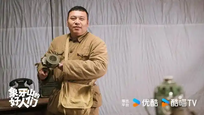 今日剧照来了老铁们朱爷爷王德顺老头老兵魅力时刻又又又加一