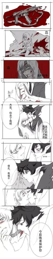 第五人格 #杰佣#今后我来保护你(Ⅲ) 画师:将启