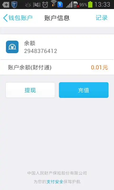 我刚开通财付通,银行卡有钱,可是我充q币时却提示说可用余额不足,是