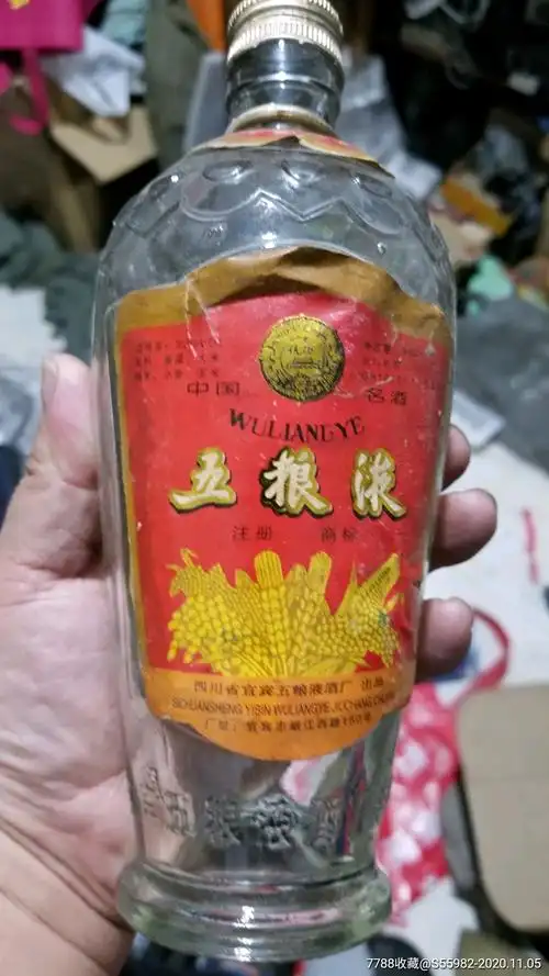 85年五粮液瓶