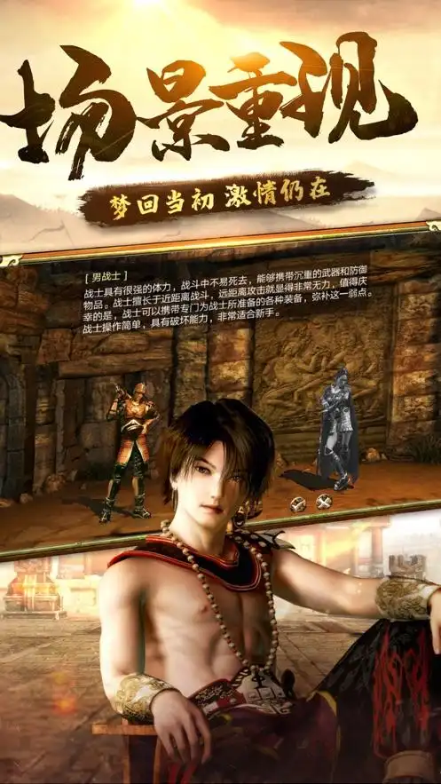 《烈焰遮天超变传奇3》游戏特色