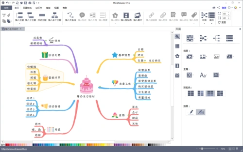 学会使用思维导图——百度脑图