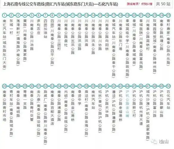 这条公交线路本周日起暂停营运,可以改乘这些车!