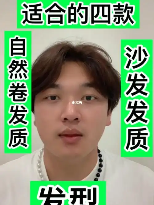 枣阳做头发哪里好  #枣阳美发店  #自然卷 #沙发发质 #根据脸型选