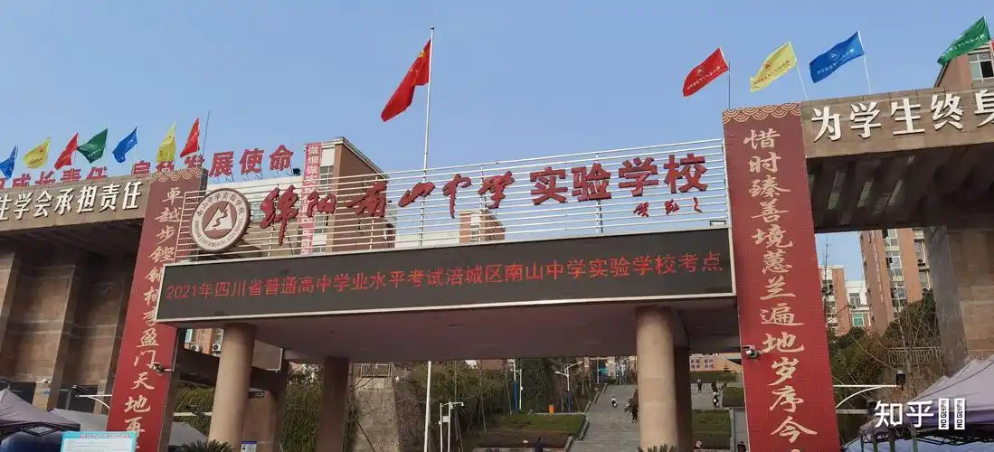 在绵阳南山实验中学复读是什么体验? - 知乎