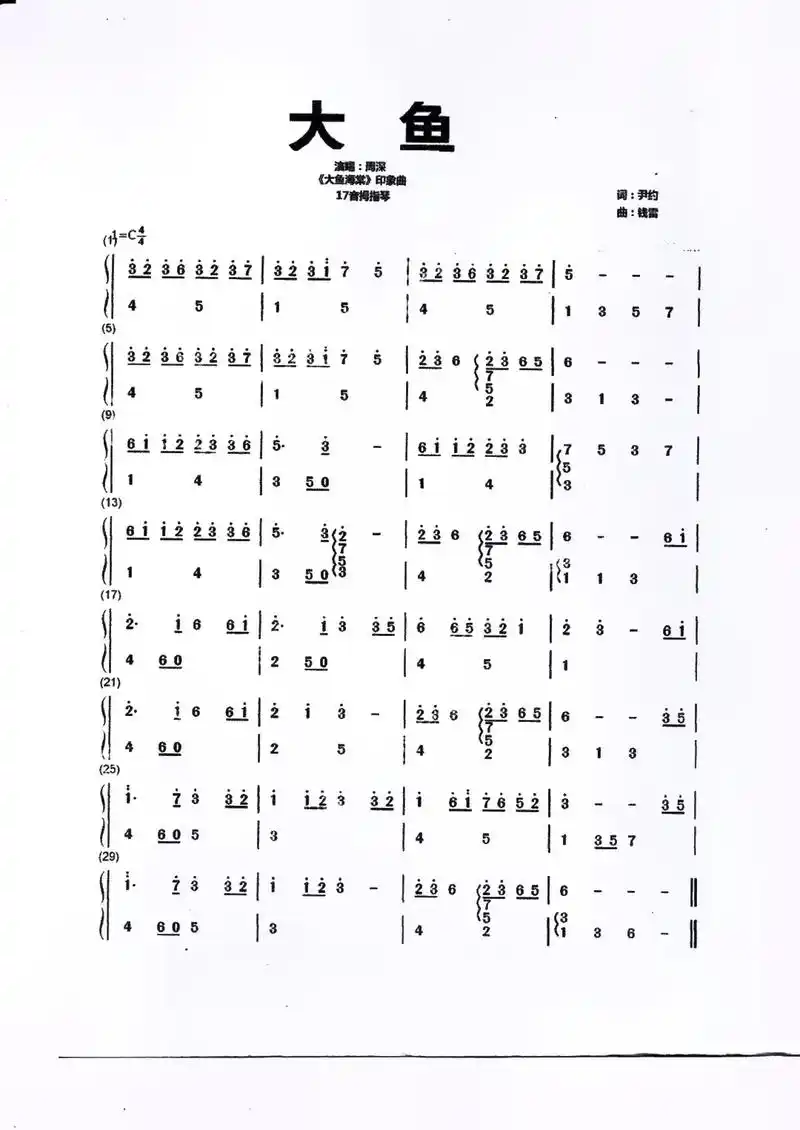 拇指琴17琴谱大全 - 抖音