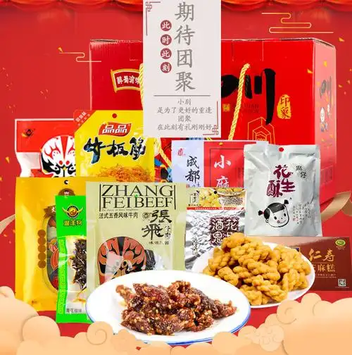 四川特产1277g成都张飞牛肉礼盒装休闲零食肉类送礼年货大礼包