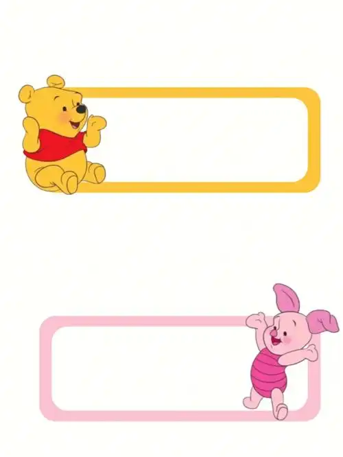 幼儿园名字标签贴可打印素材