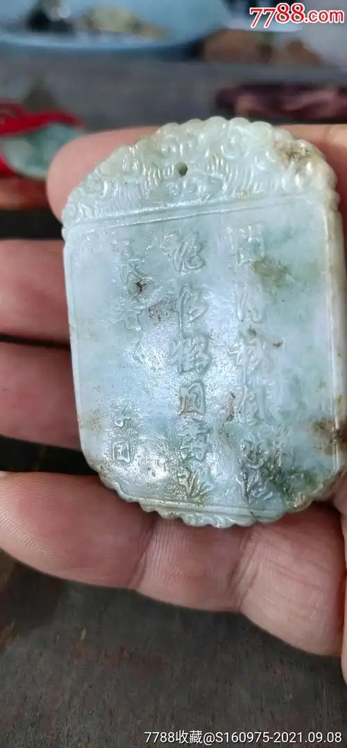 漂亮清代翡翠浮雕人物书法子冈牌有一条栁如图余完整394754mm重